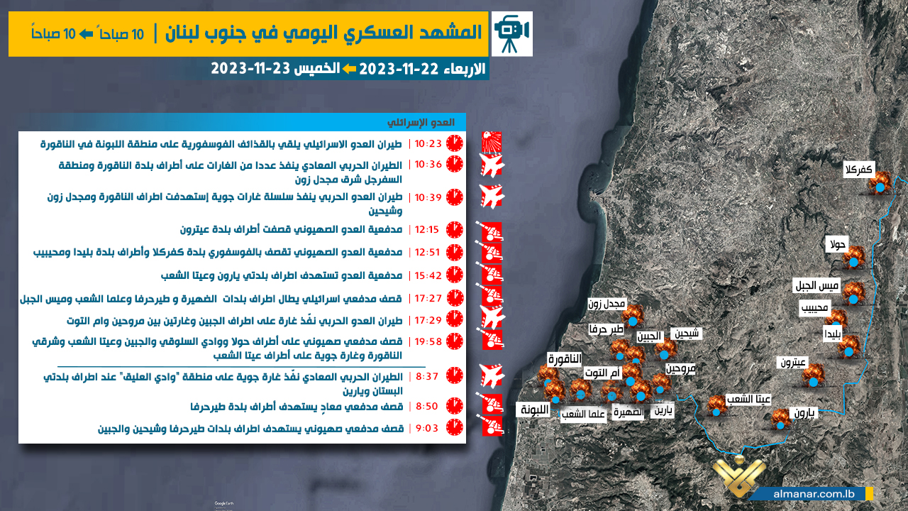 23-11-2023-israel